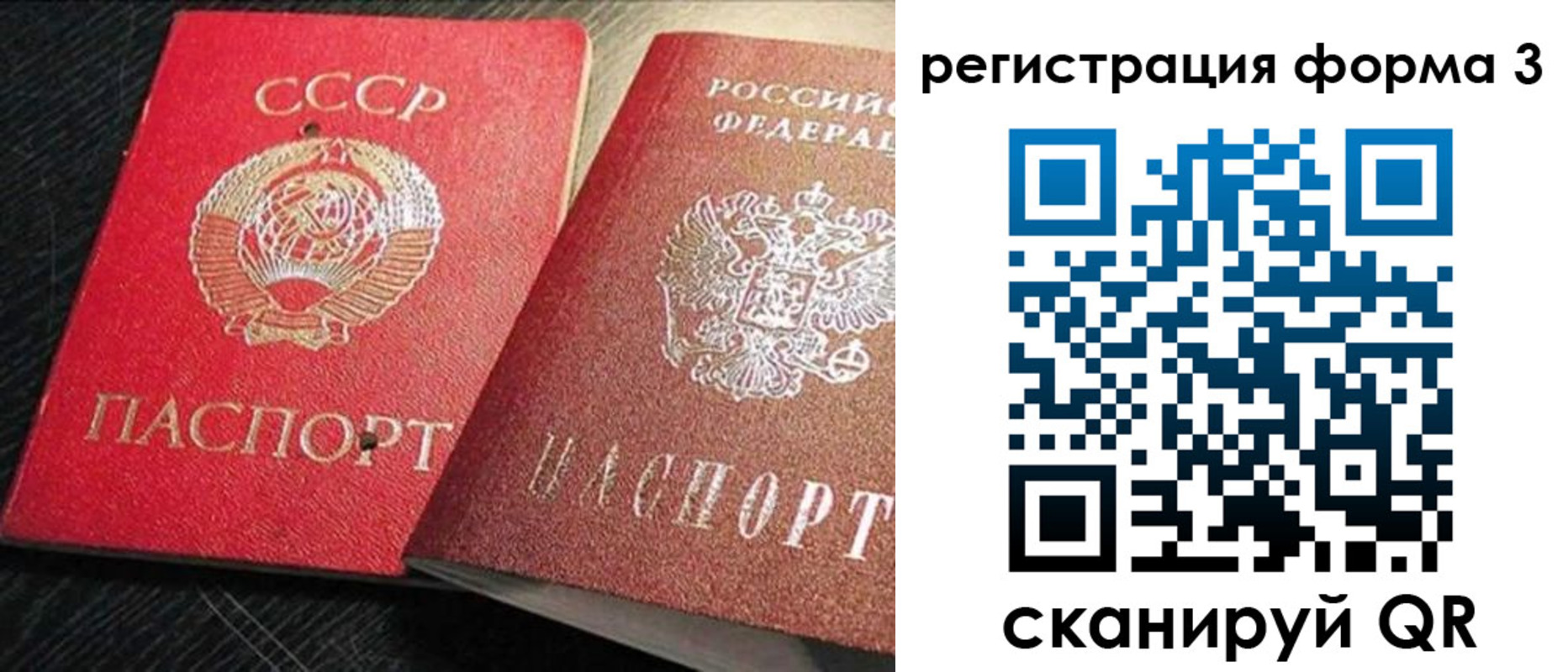 прописка ребенка в Ревде