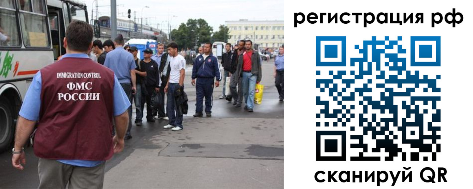 временная регистрация для всех в Ревде