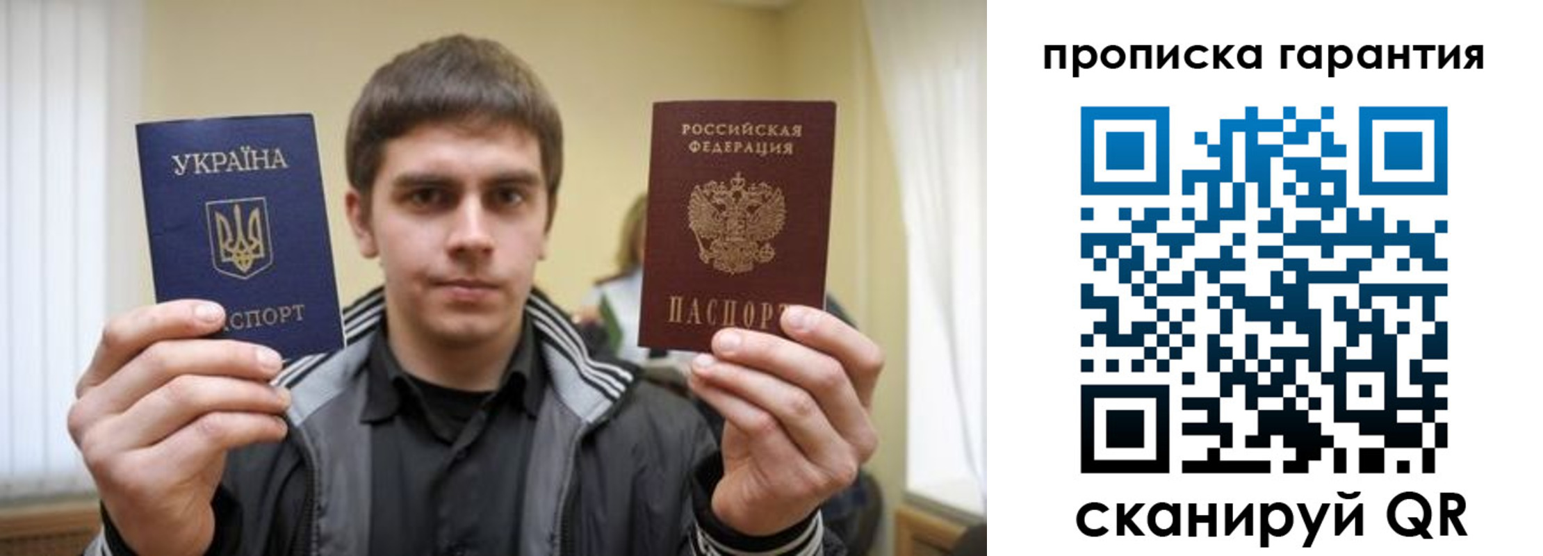 купить прописку в Ревде