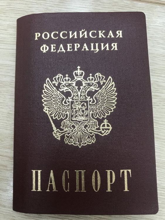прописка в Ревде